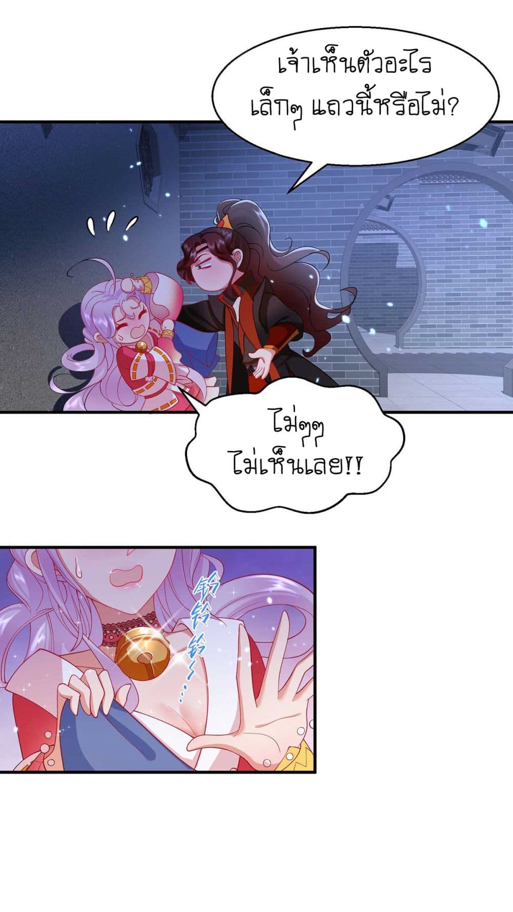 Yang Shou Wei Fei page 15