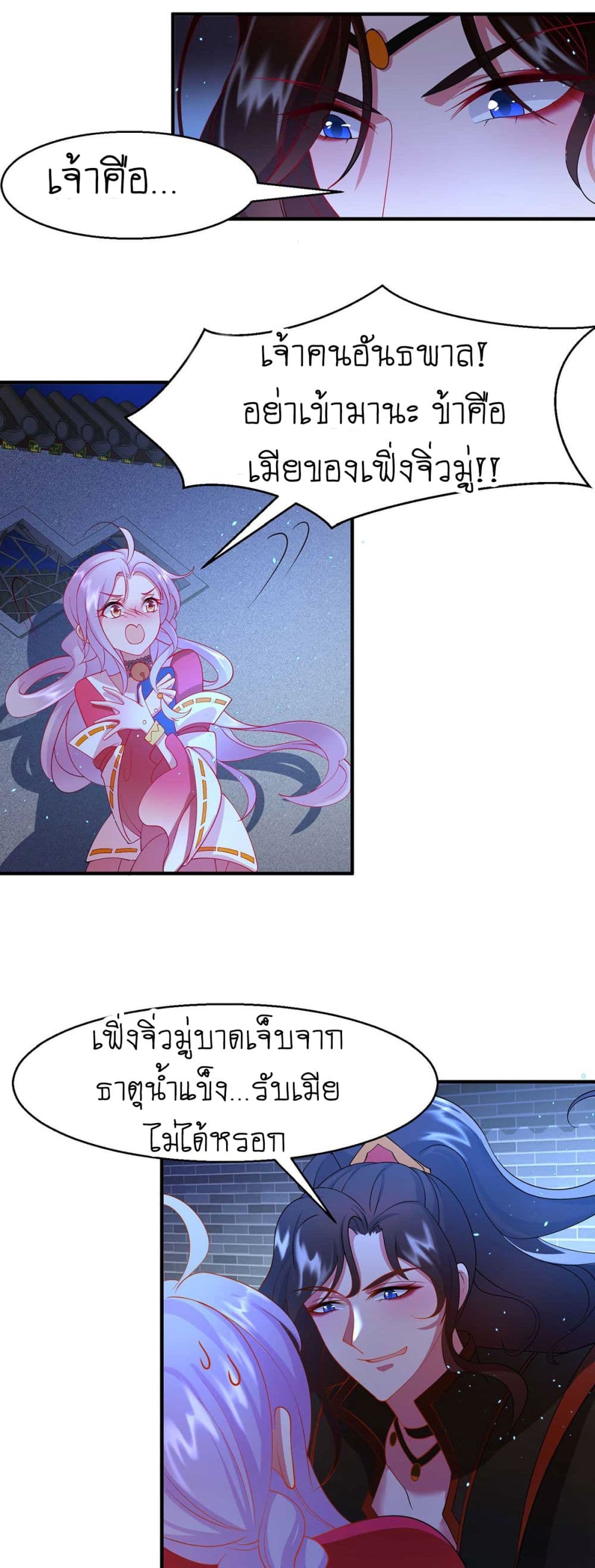 Yang Shou Wei Fei page 16