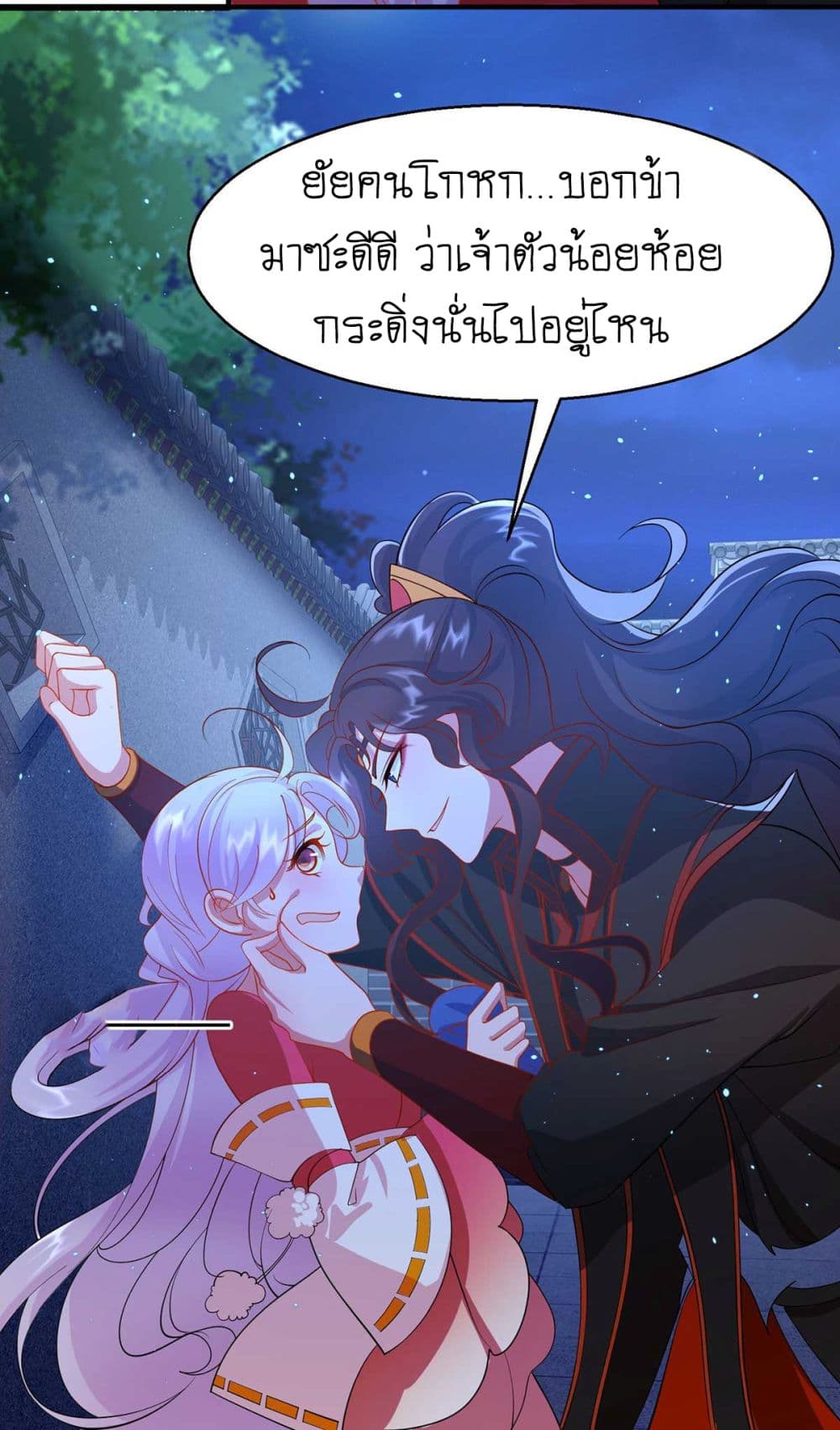 Yang Shou Wei Fei page 17