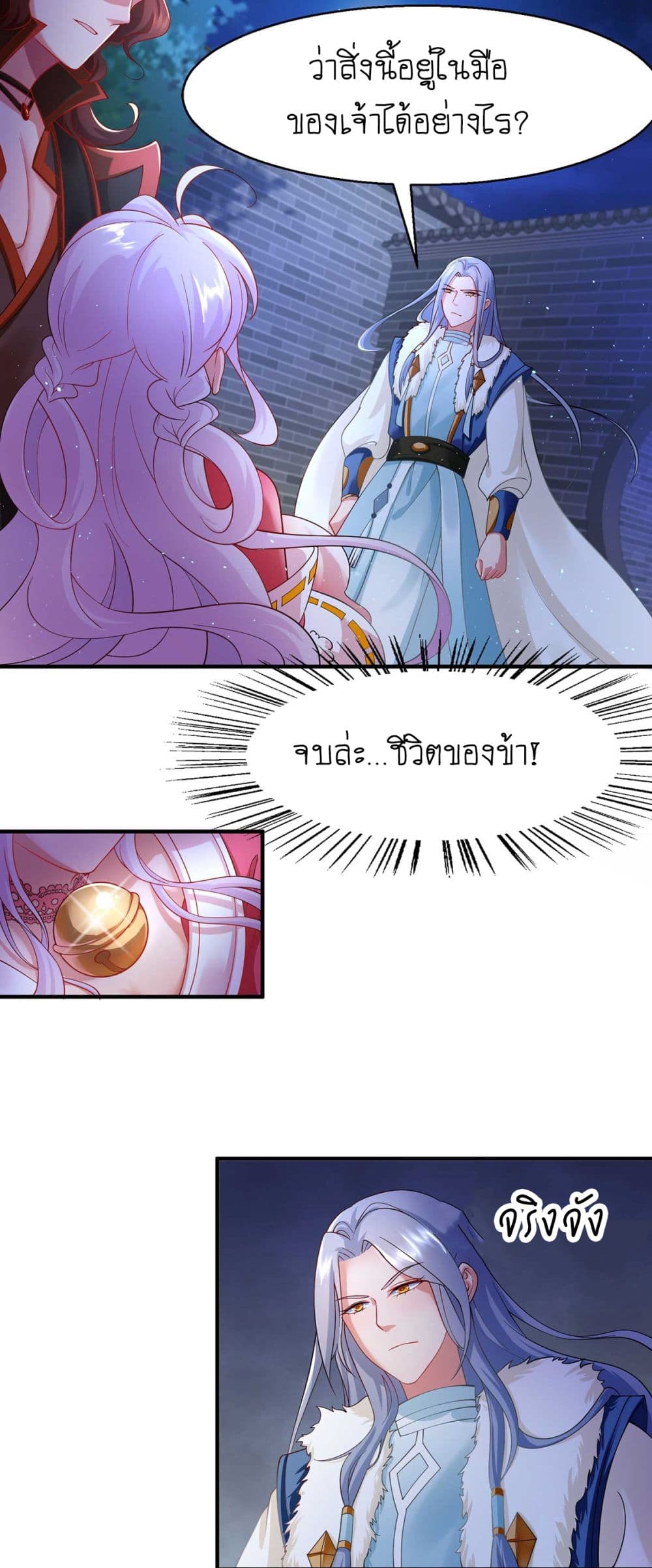 Yang Shou Wei Fei page 22