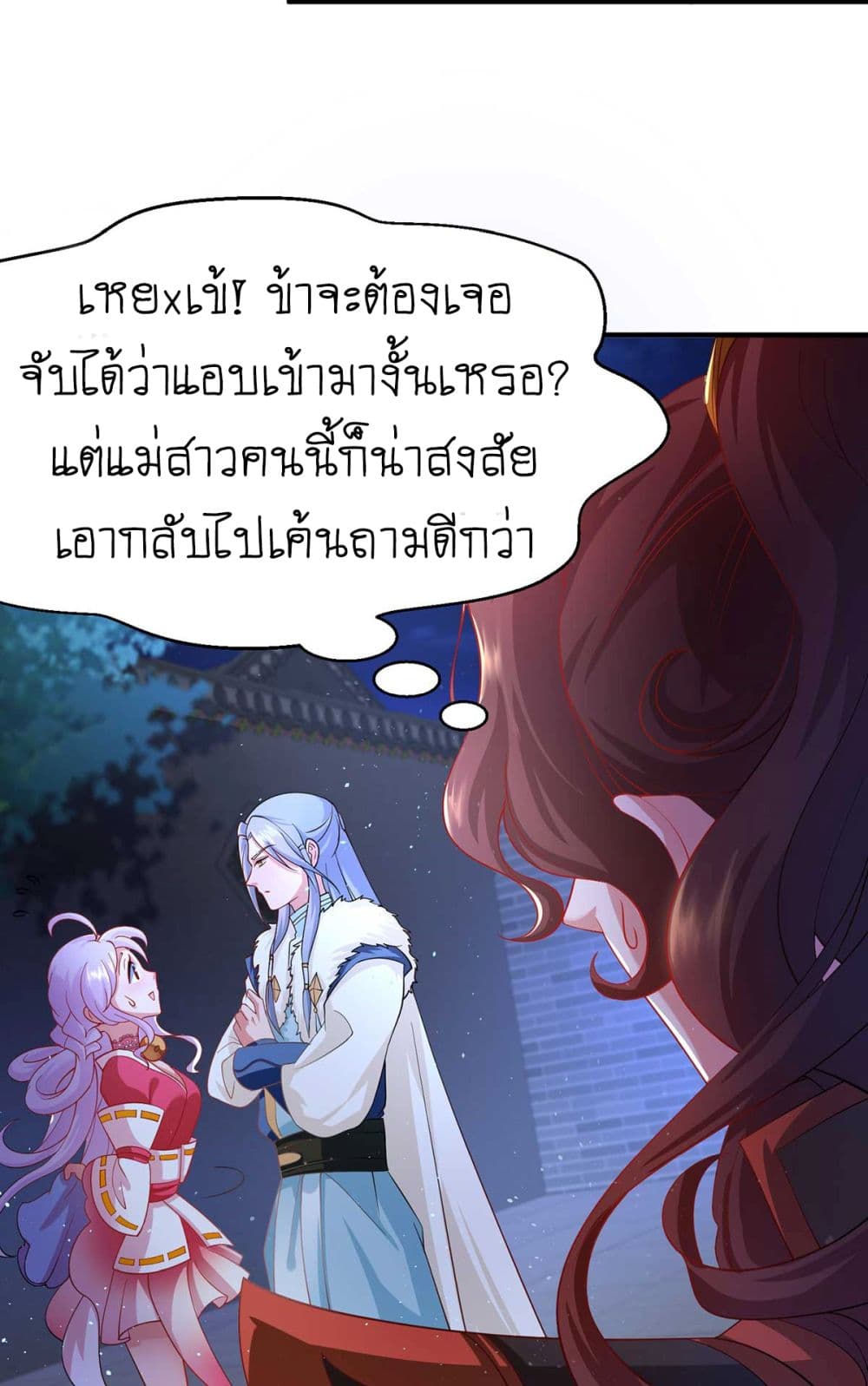 Yang Shou Wei Fei page 23