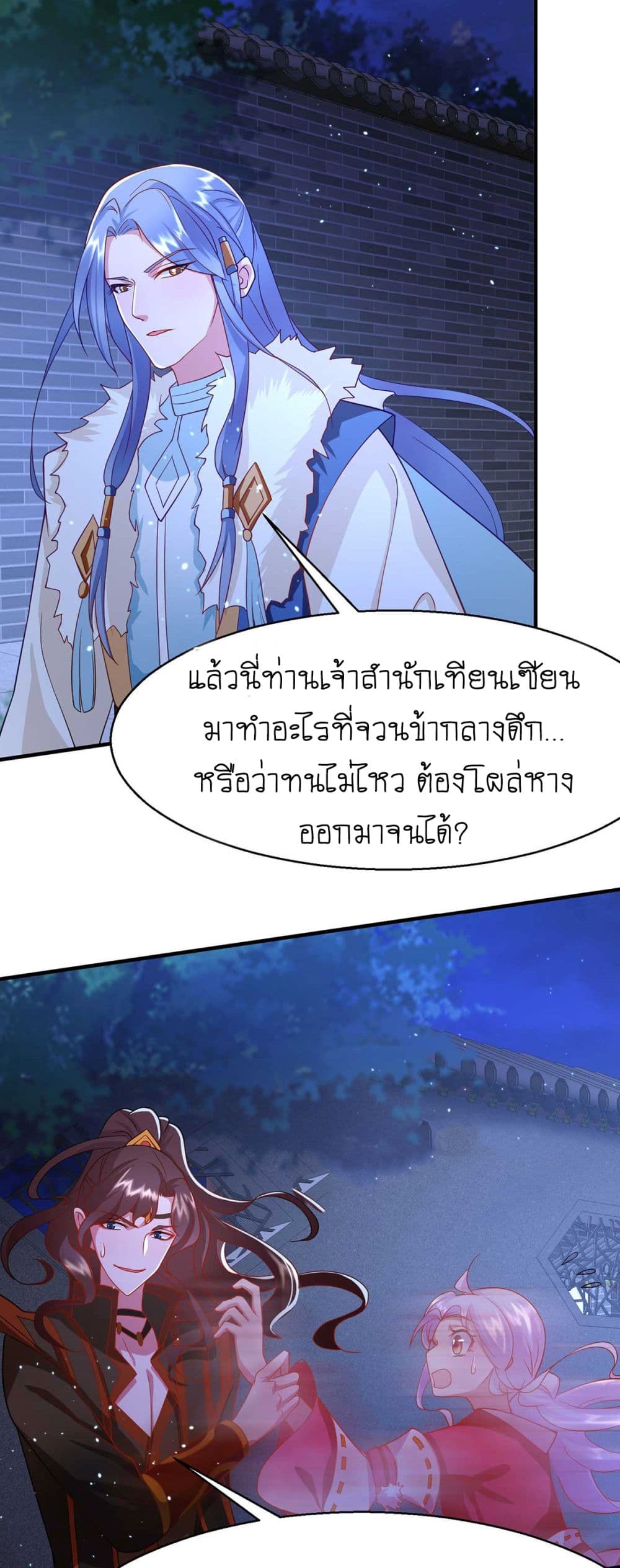 Yang Shou Wei Fei page 24