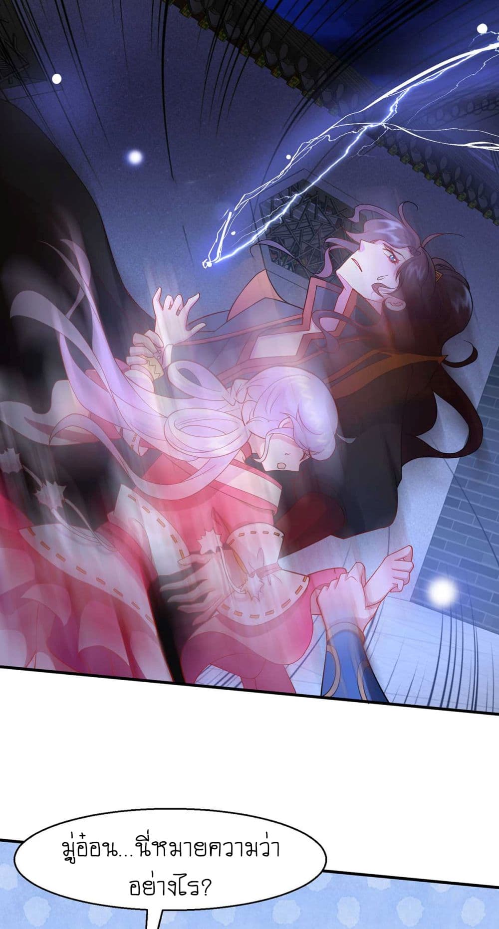 Yang Shou Wei Fei page 26