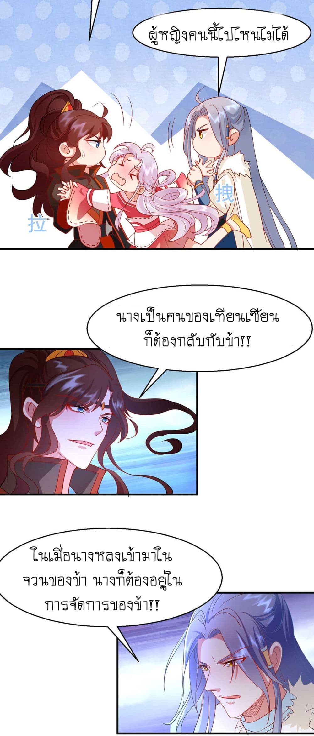 Yang Shou Wei Fei page 27