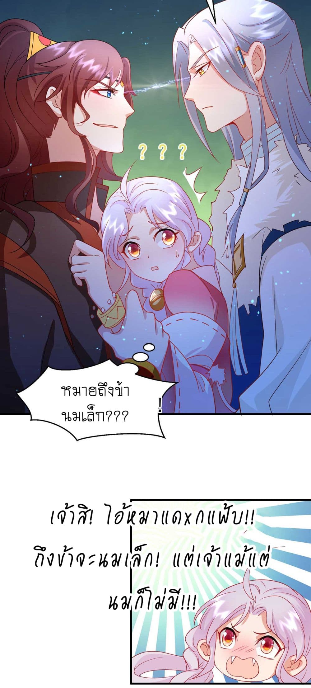 Yang Shou Wei Fei page 29
