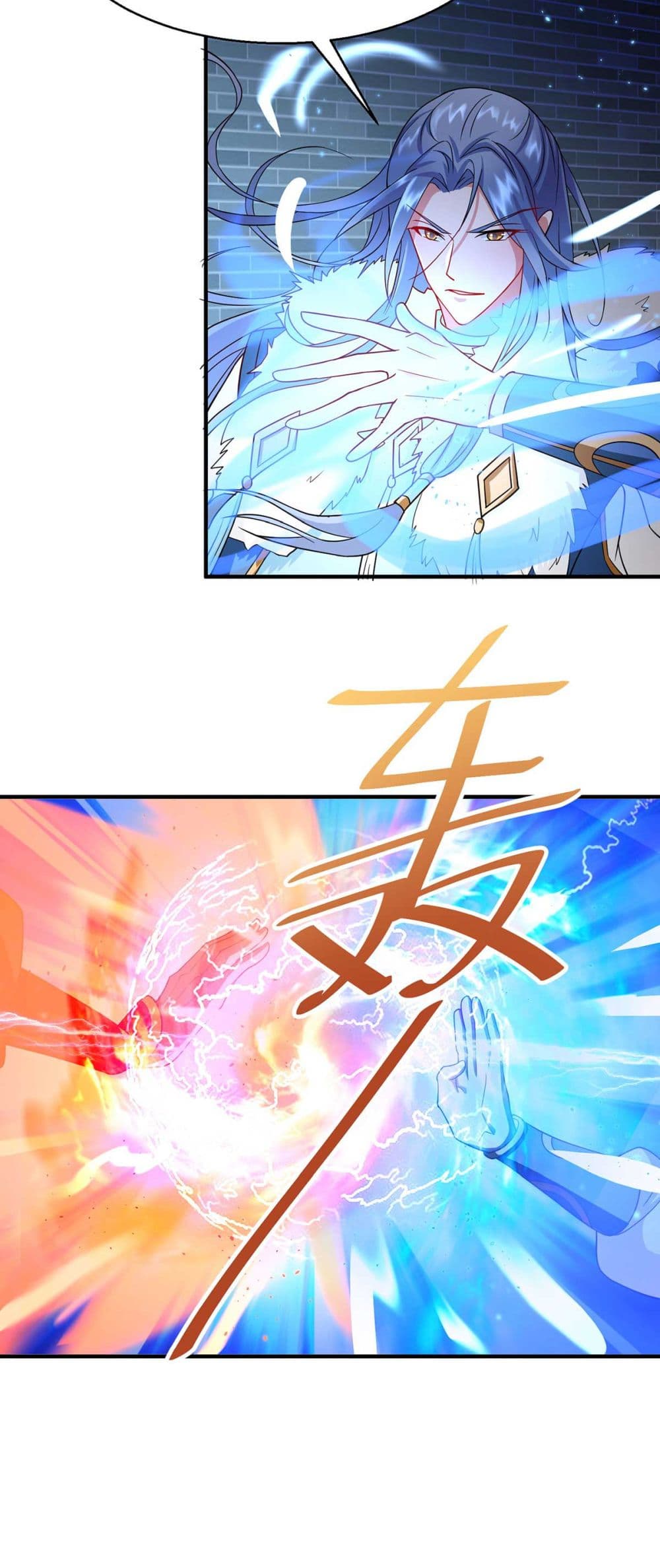 Yang Shou Wei Fei page 31