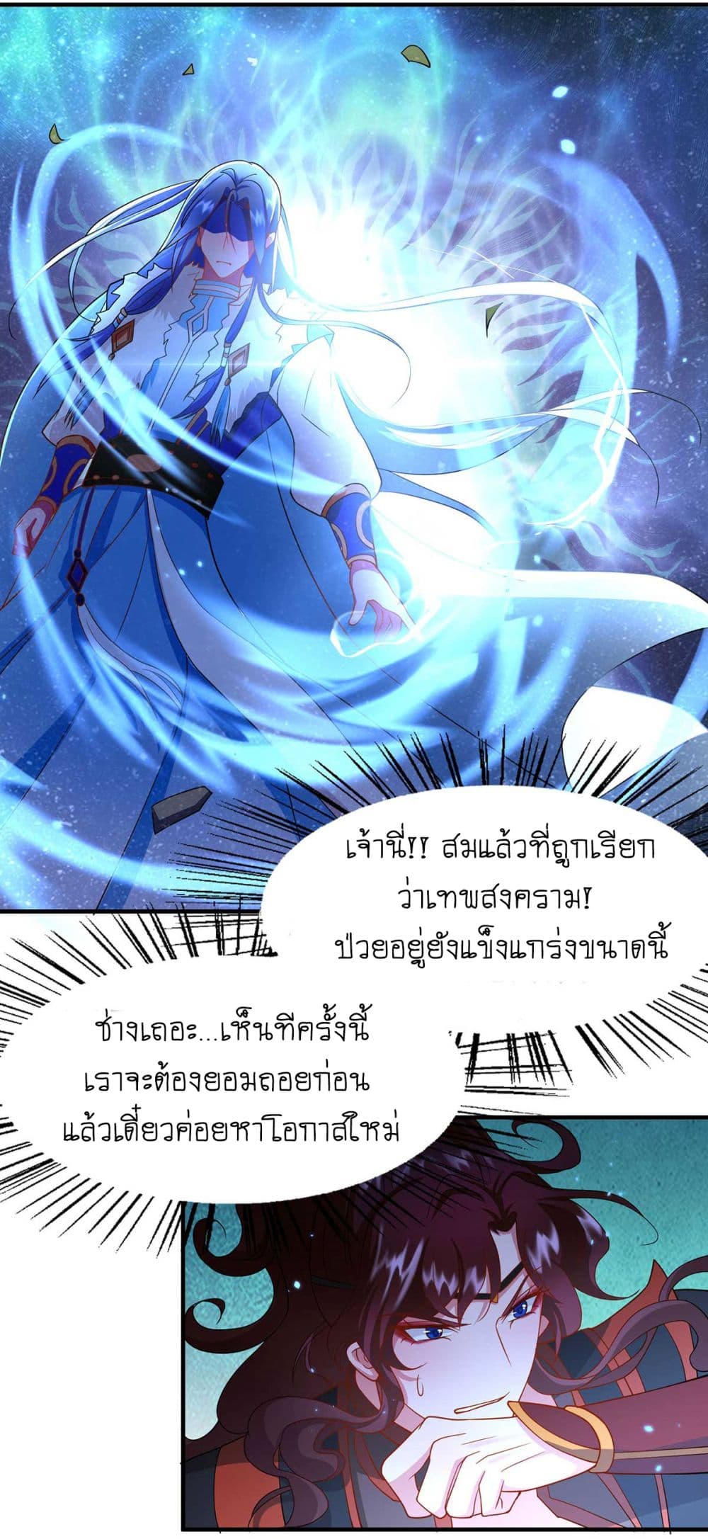 Yang Shou Wei Fei page 33