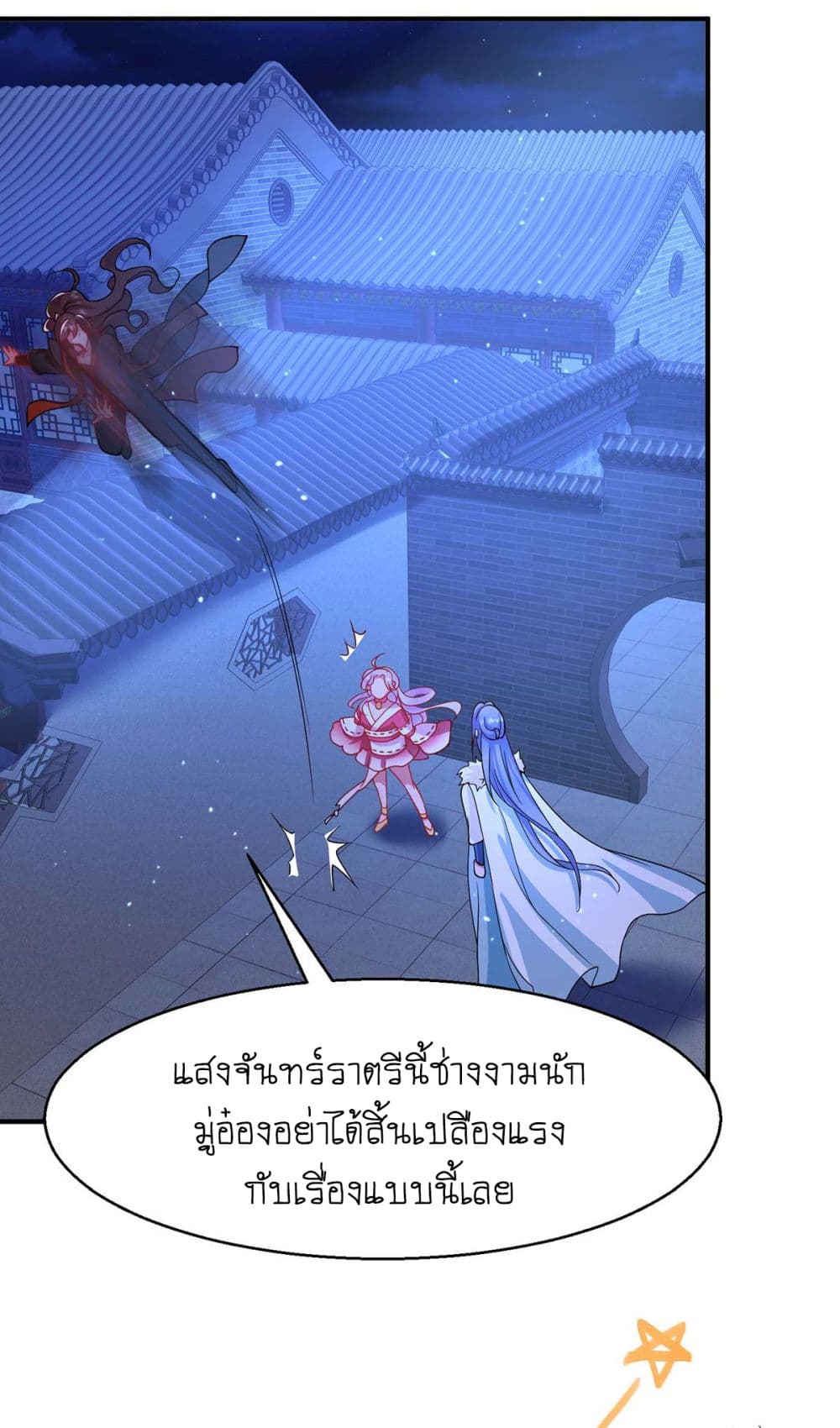 Yang Shou Wei Fei page 34