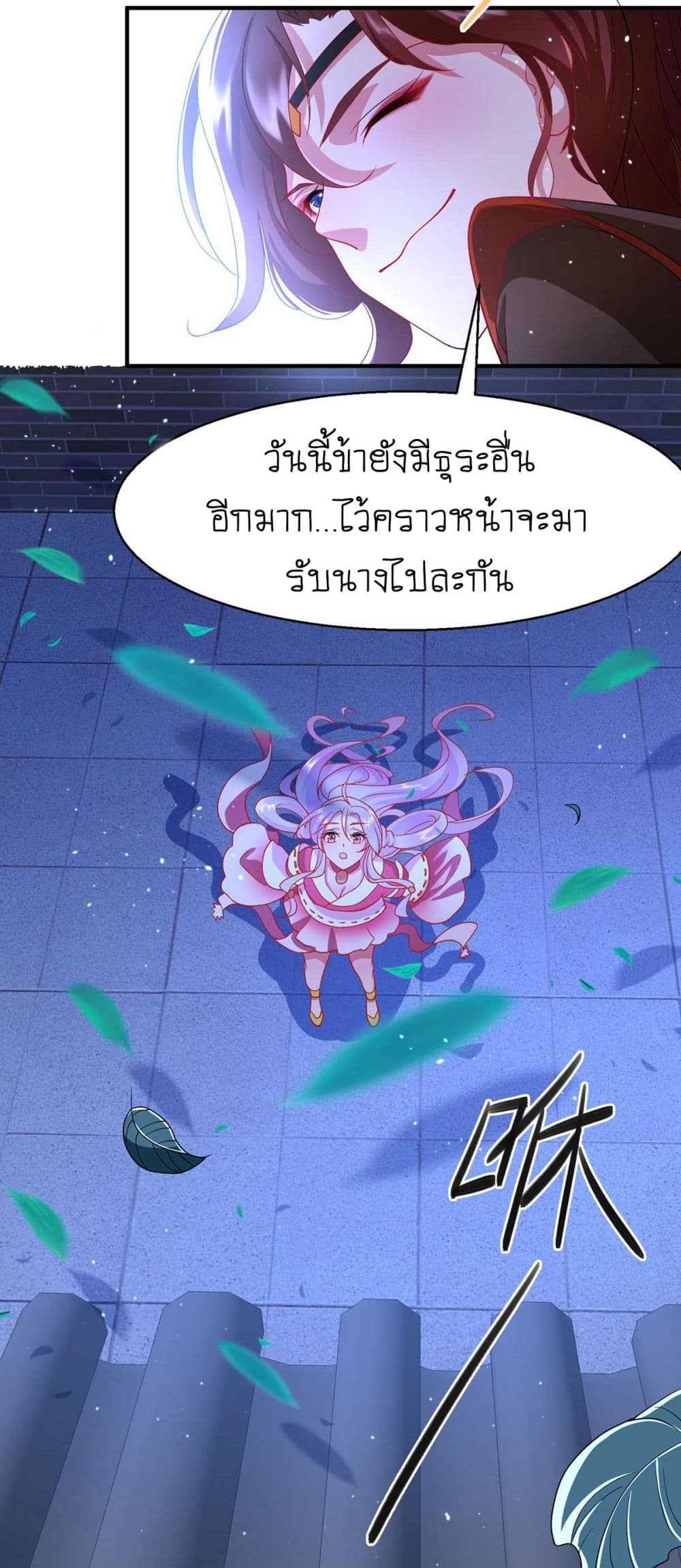 Yang Shou Wei Fei page 35