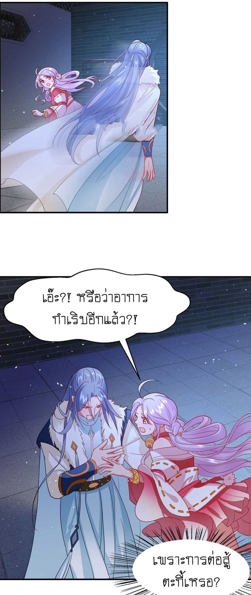 Yang Shou Wei Fei page 36