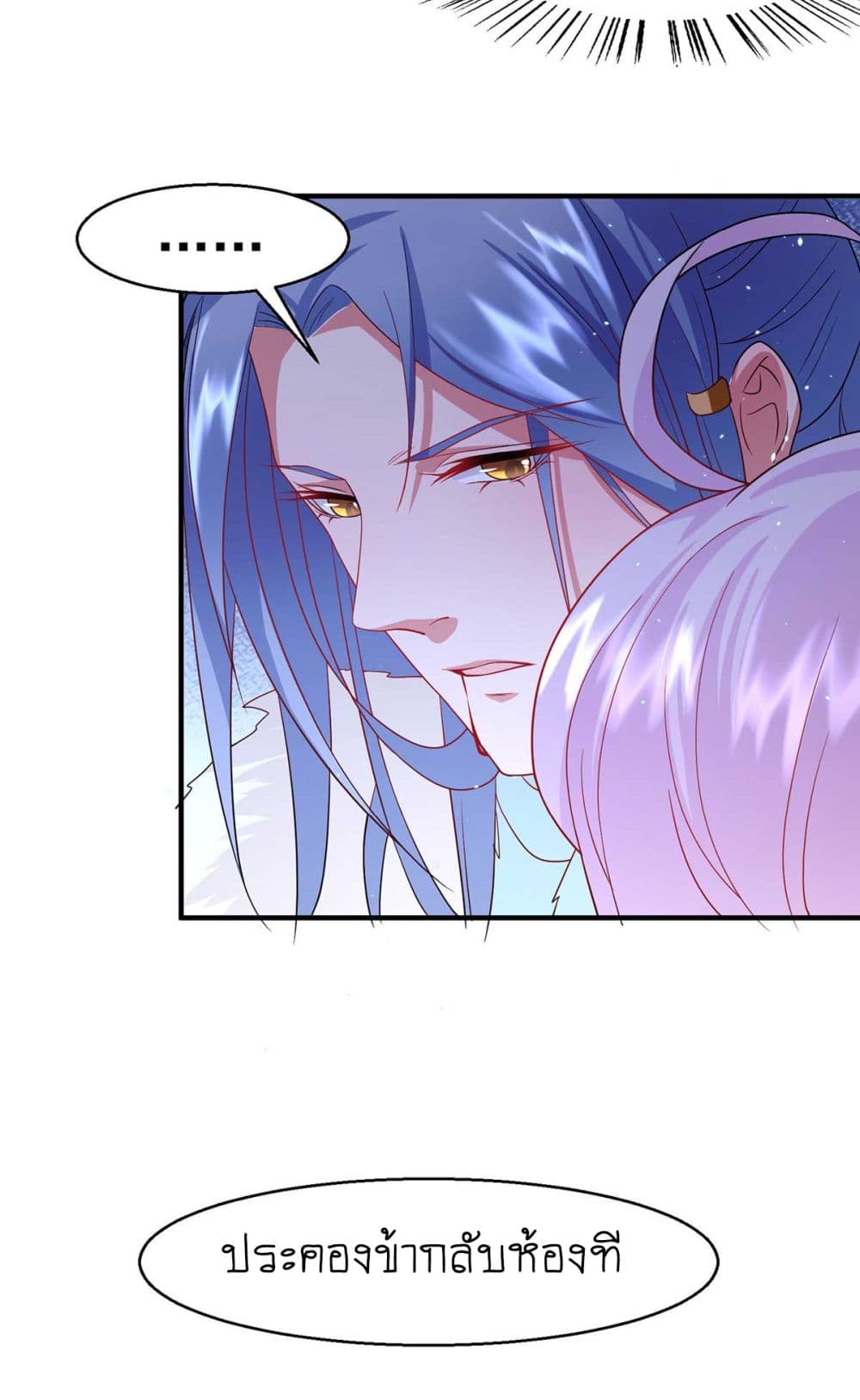 Yang Shou Wei Fei page 37