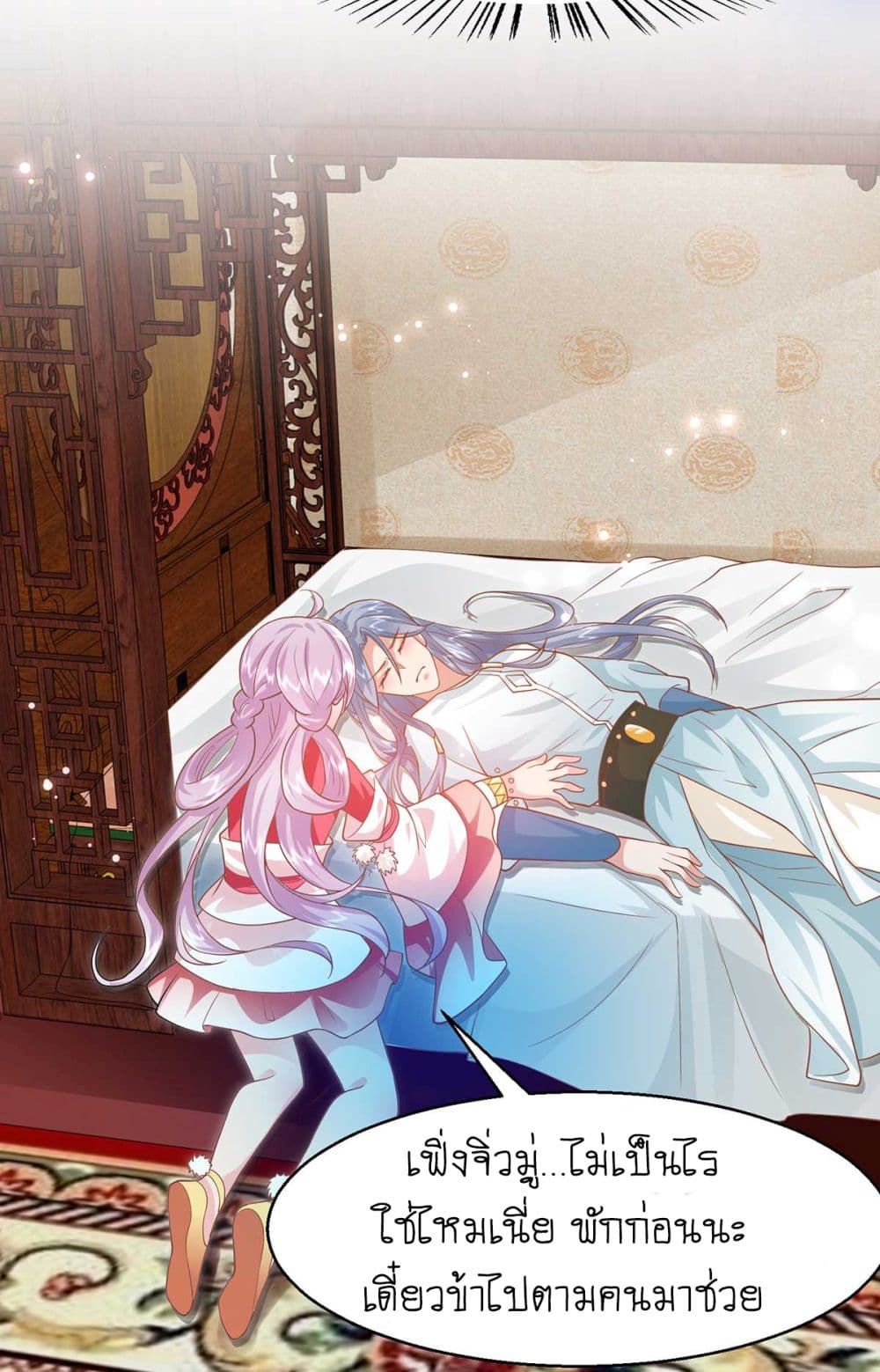 Yang Shou Wei Fei page 39