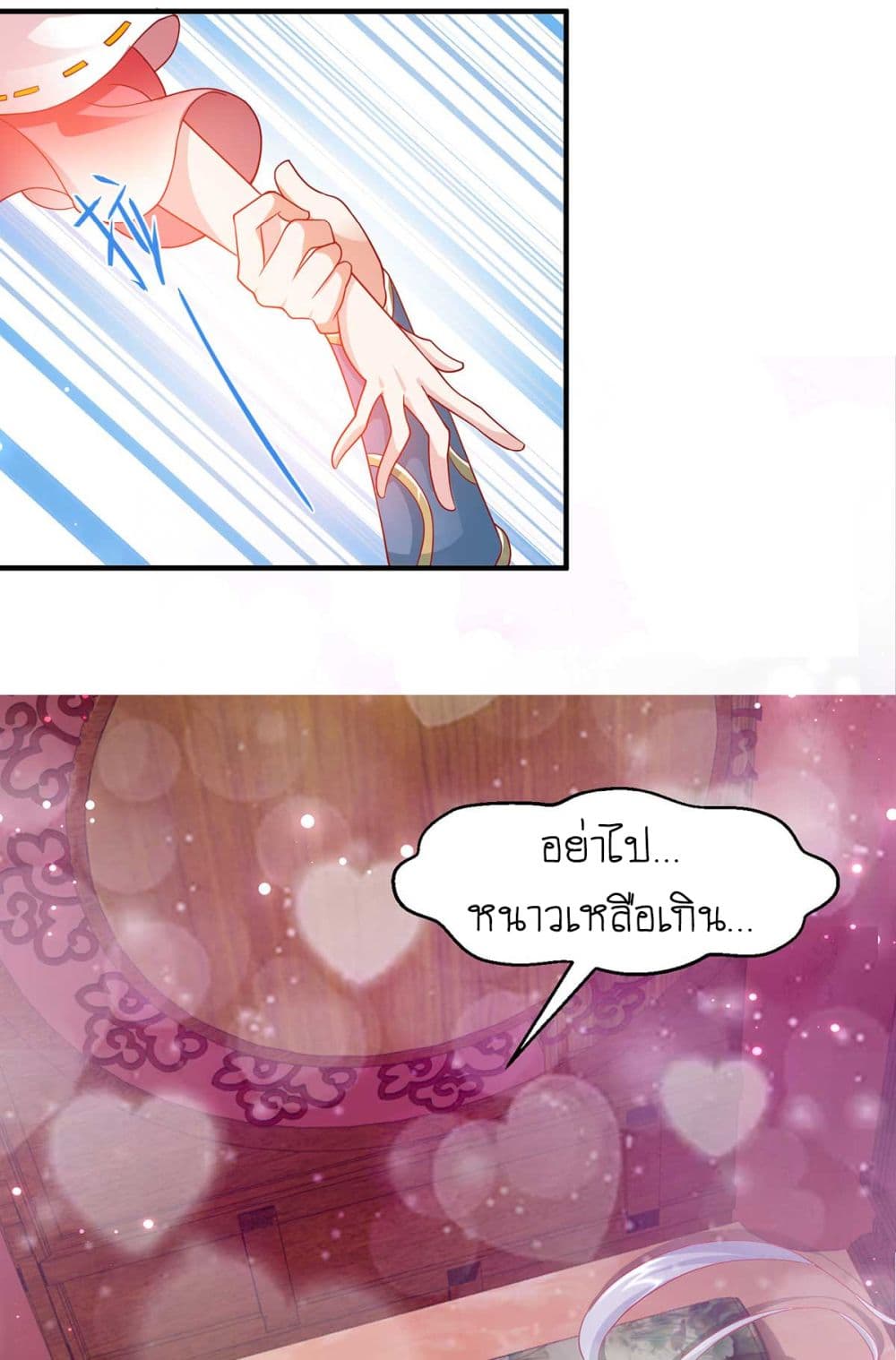 Yang Shou Wei Fei page 40