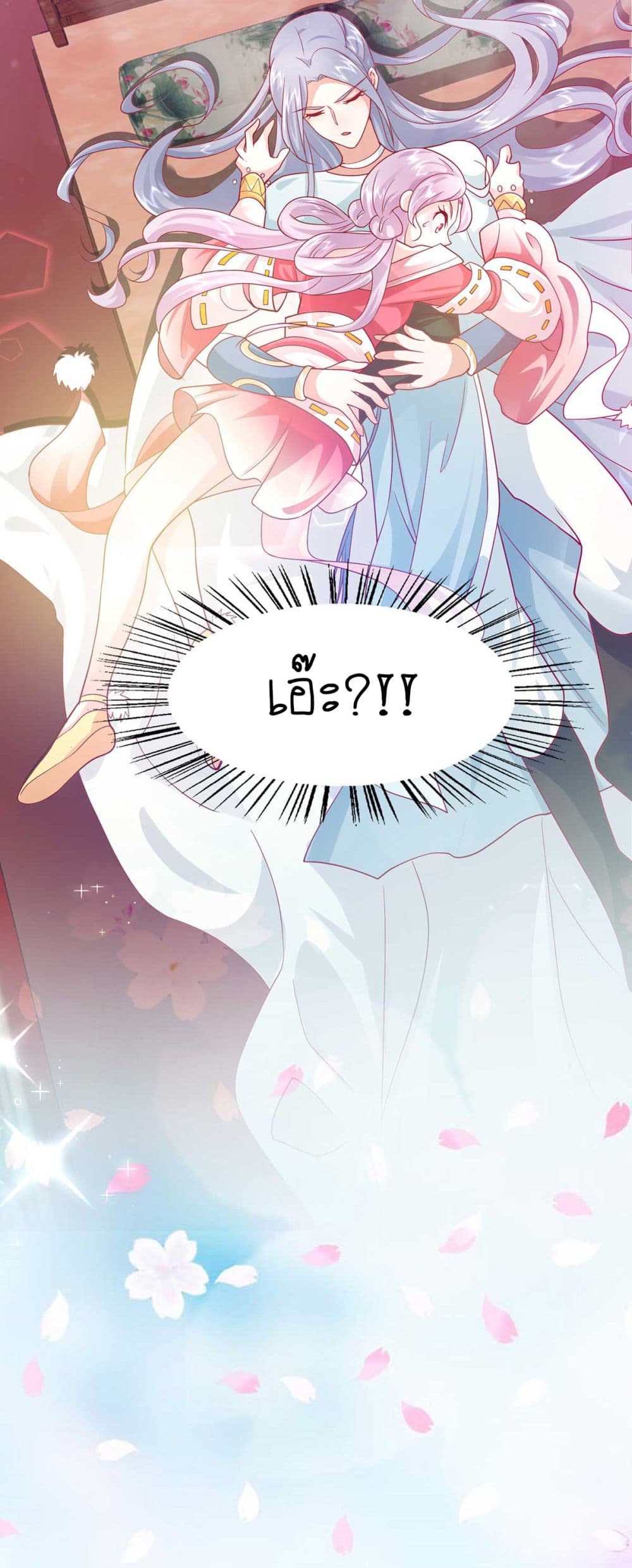 Yang Shou Wei Fei page 41