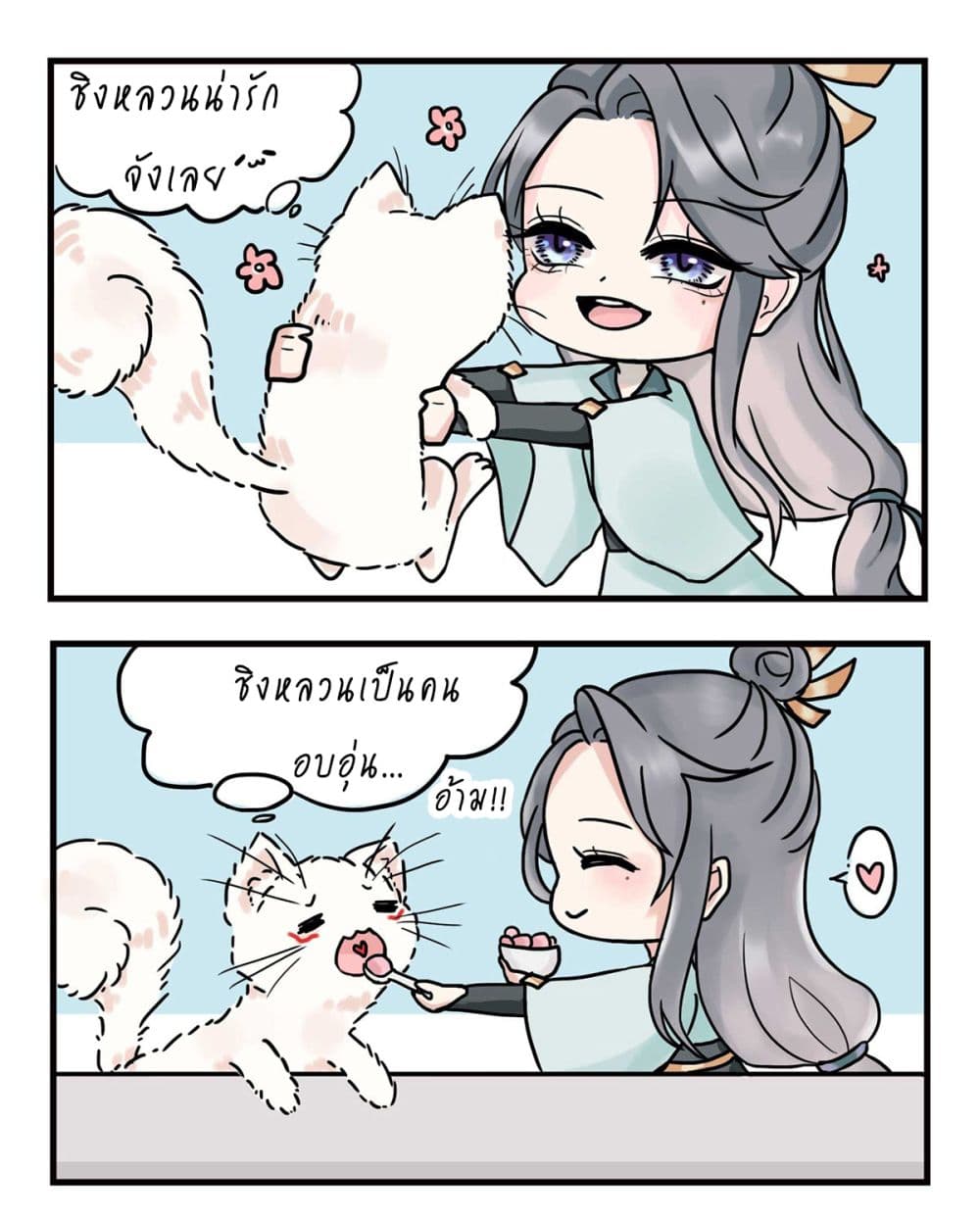 Yang Shou Wei Fei page 42