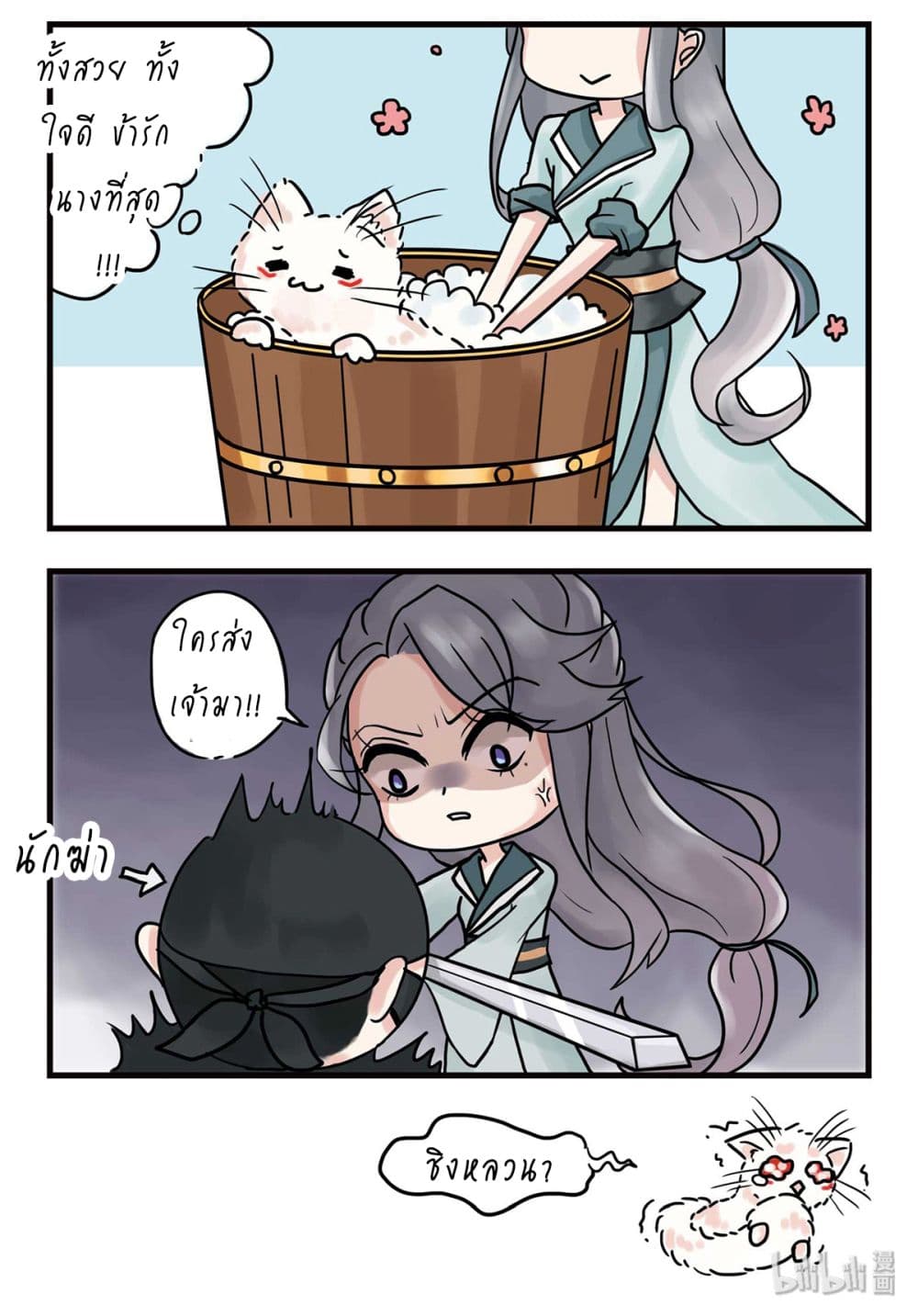 Yang Shou Wei Fei page 43