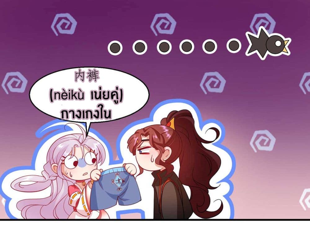 Yang Shou Wei Fei page 44