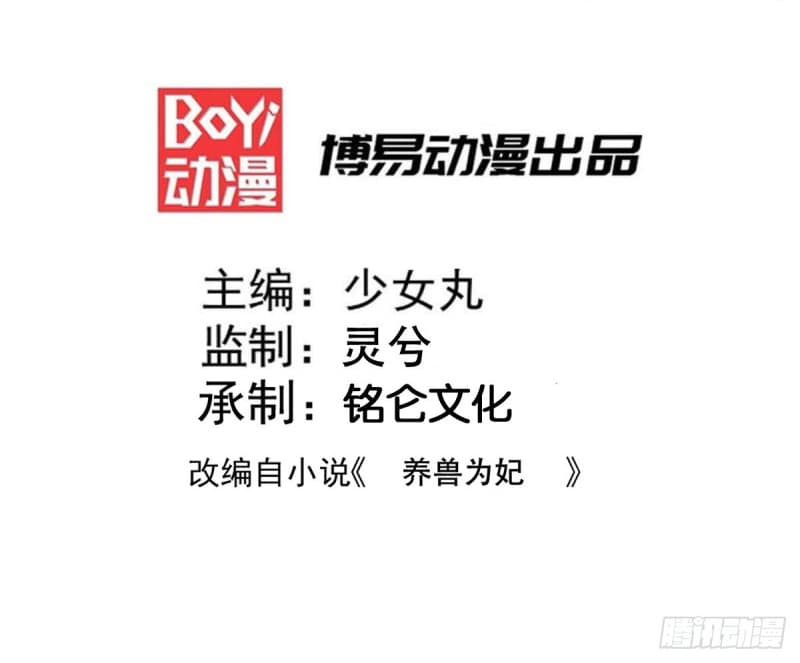 Yang Shou Wei Fei page 2