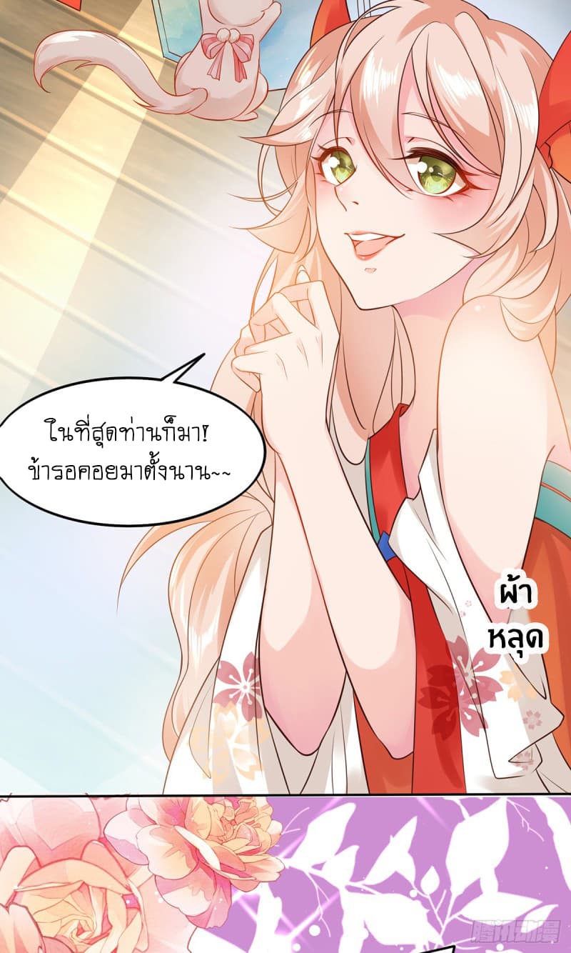 Yang Shou Wei Fei page 6