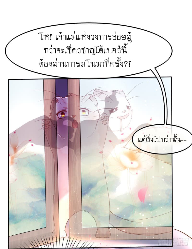 Yang Shou Wei Fei page 9