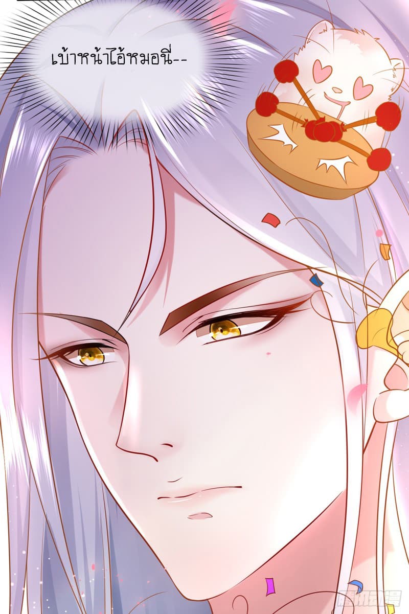 Yang Shou Wei Fei page 10