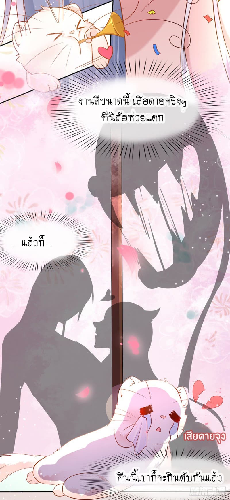 Yang Shou Wei Fei page 11