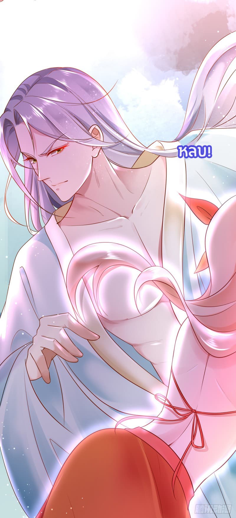 Yang Shou Wei Fei page 13