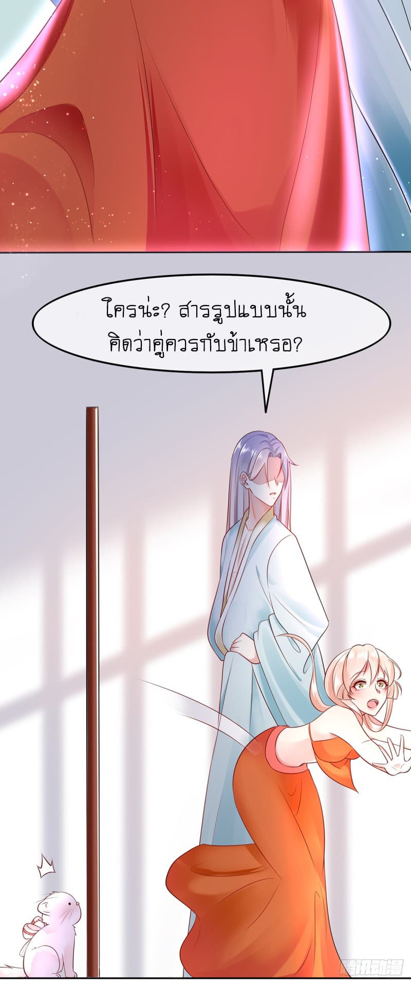 Yang Shou Wei Fei page 14