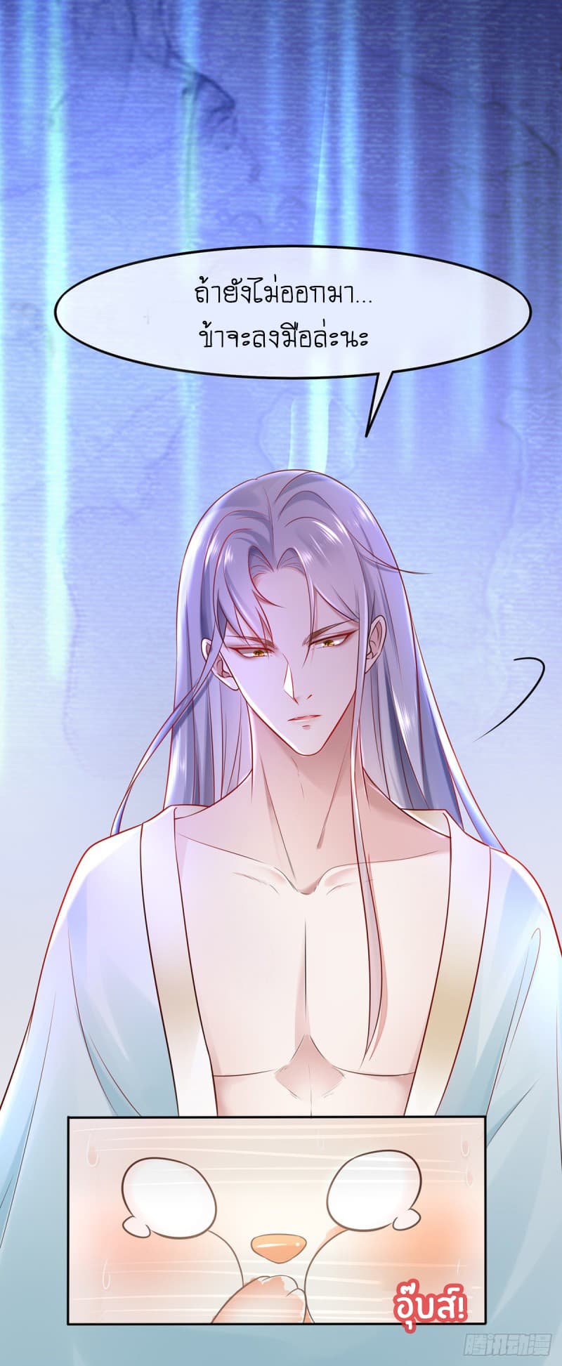 Yang Shou Wei Fei page 16