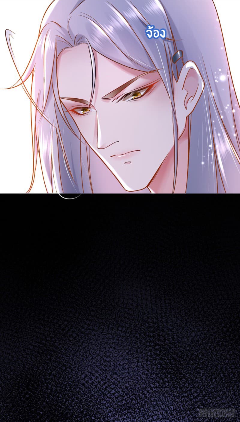 Yang Shou Wei Fei page 20