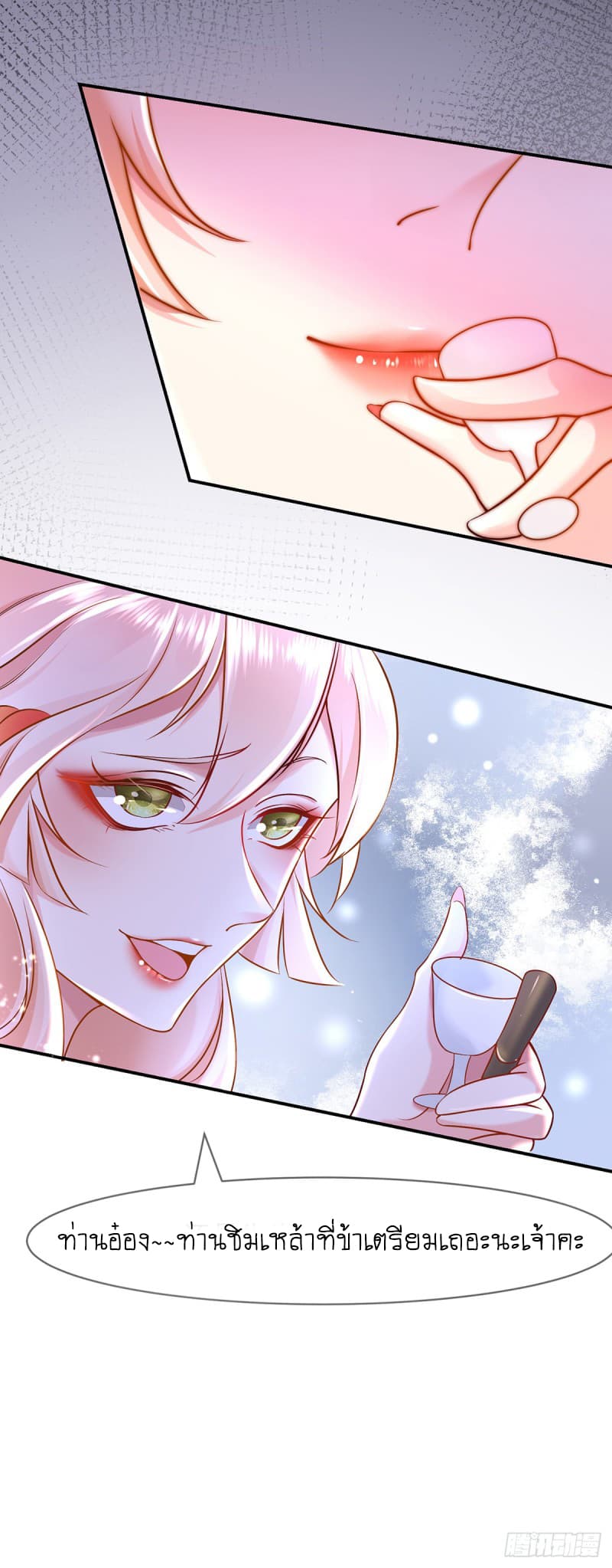 Yang Shou Wei Fei page 23