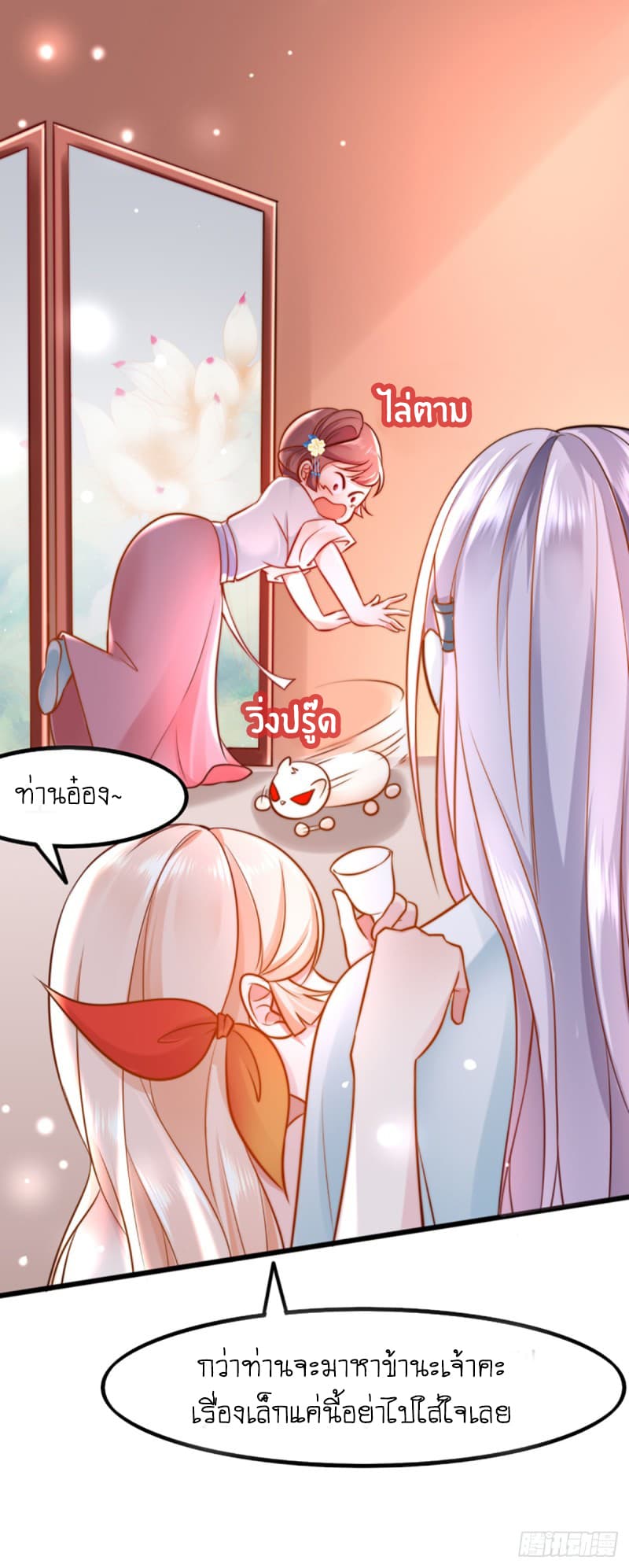 Yang Shou Wei Fei page 24