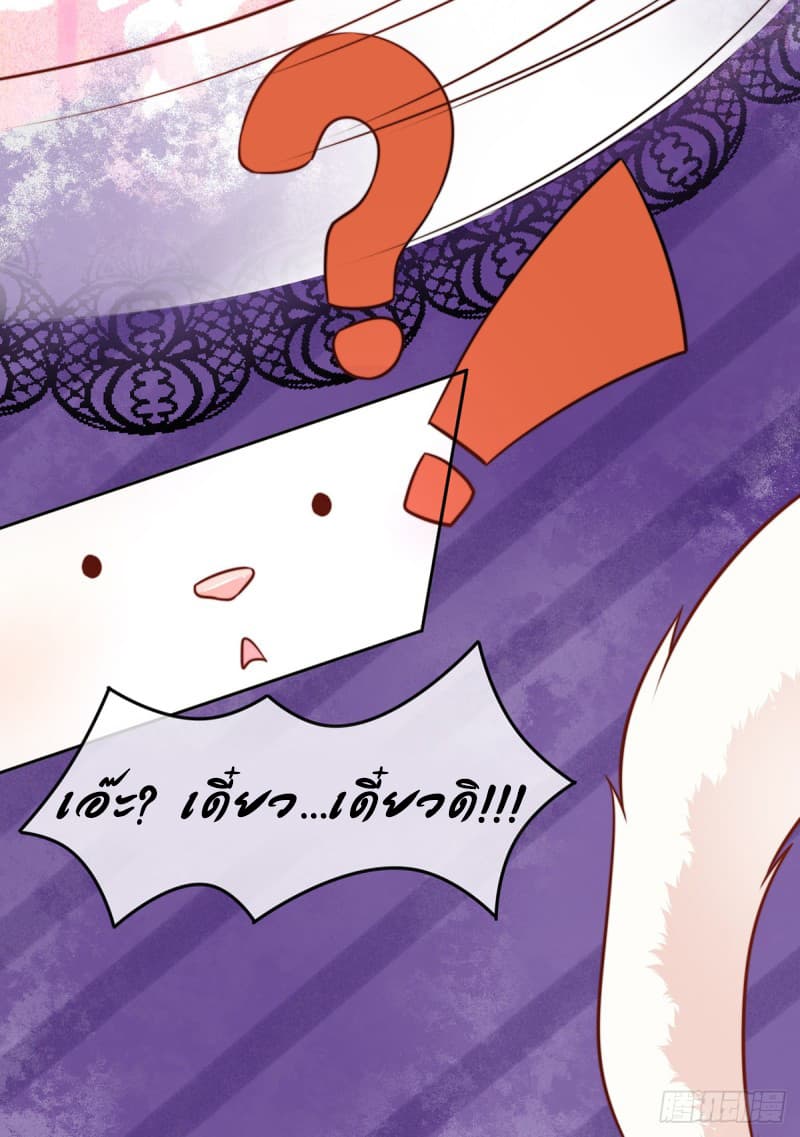 Yang Shou Wei Fei page 30
