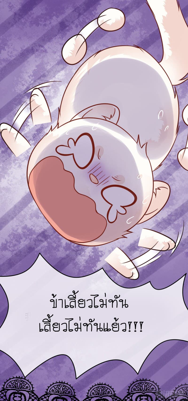 Yang Shou Wei Fei page 31