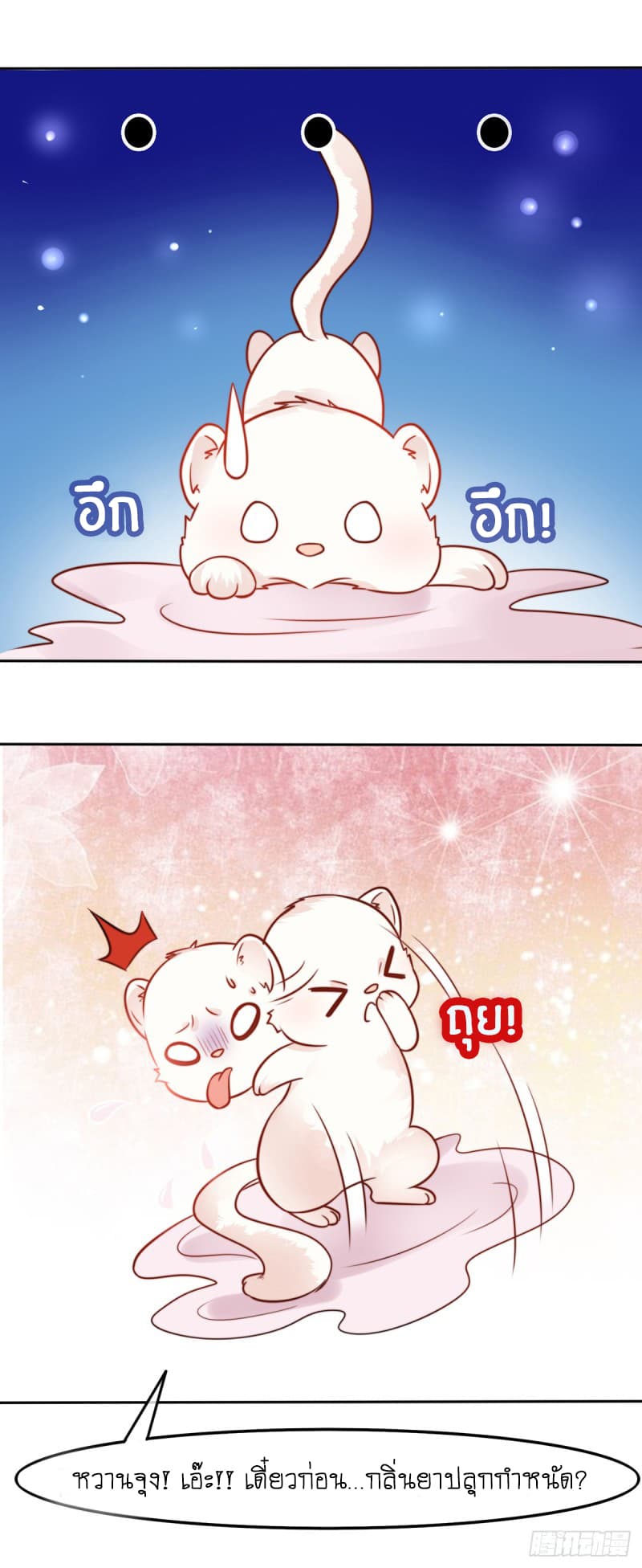 Yang Shou Wei Fei page 33