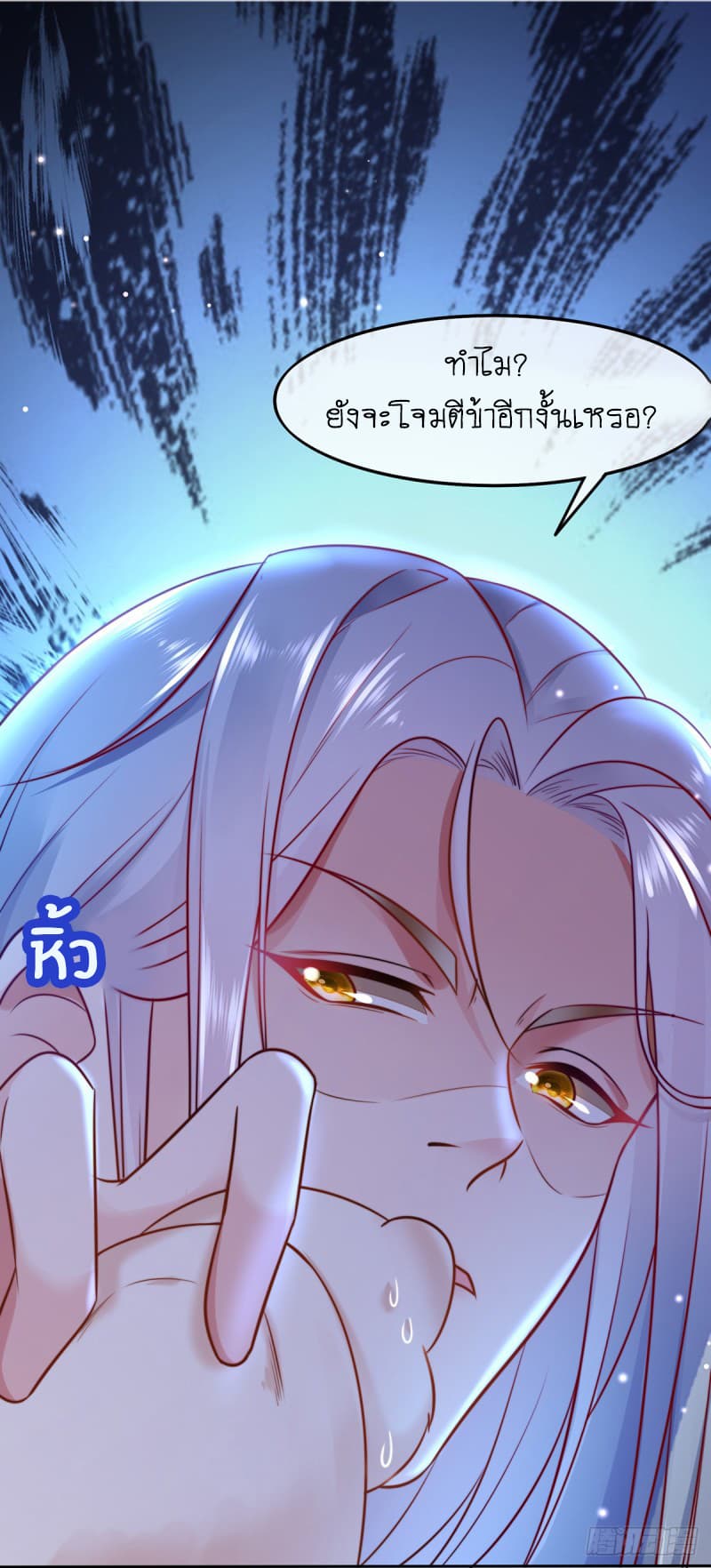 Yang Shou Wei Fei page 34