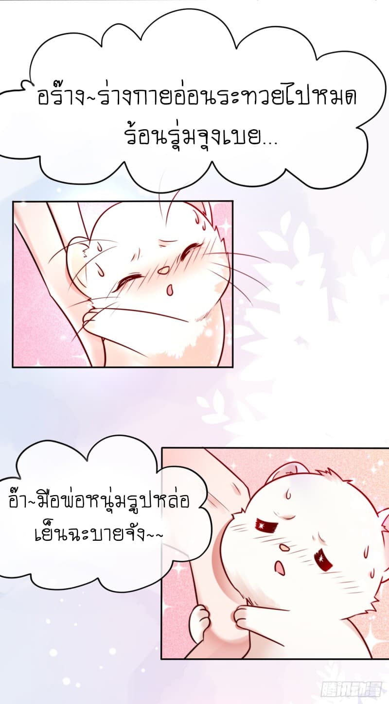 Yang Shou Wei Fei page 35