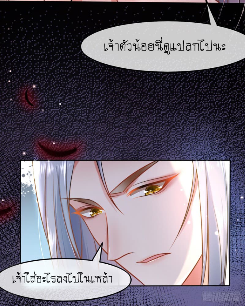 Yang Shou Wei Fei page 37