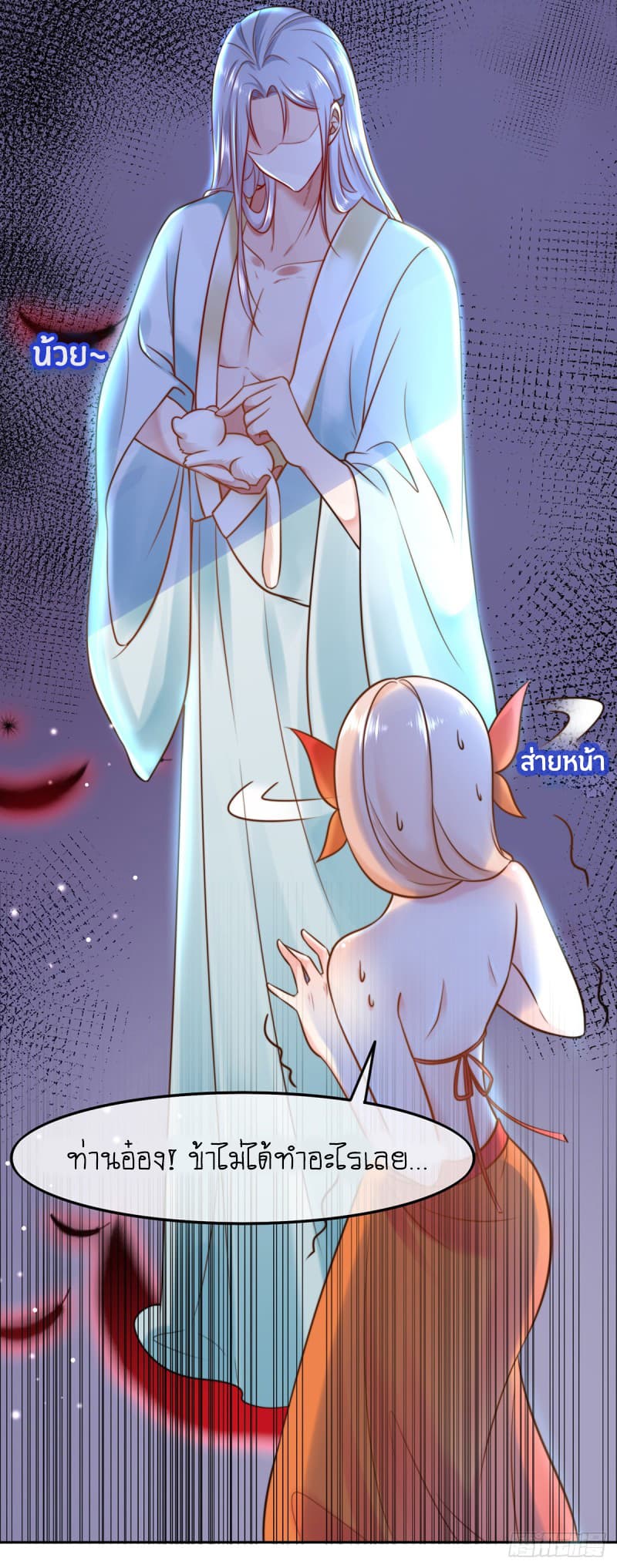 Yang Shou Wei Fei page 38