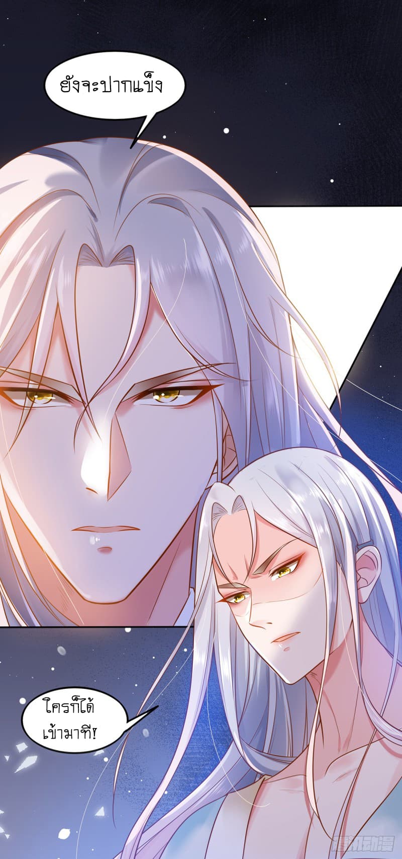 Yang Shou Wei Fei page 39