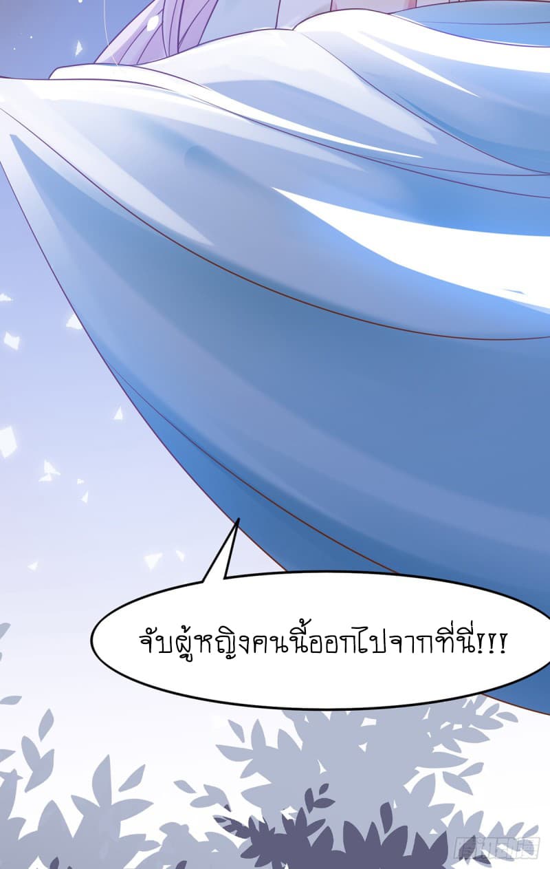 Yang Shou Wei Fei page 40