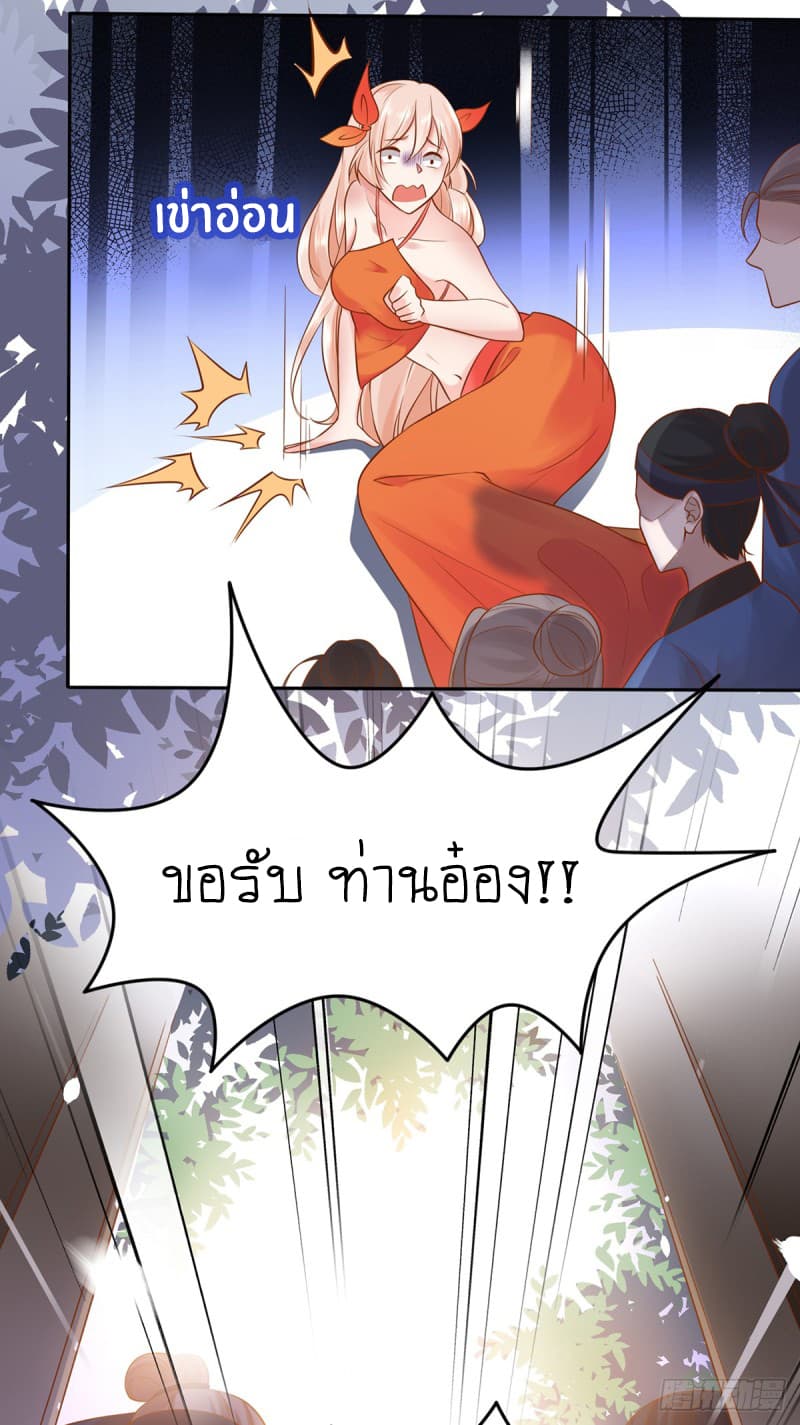 Yang Shou Wei Fei page 41