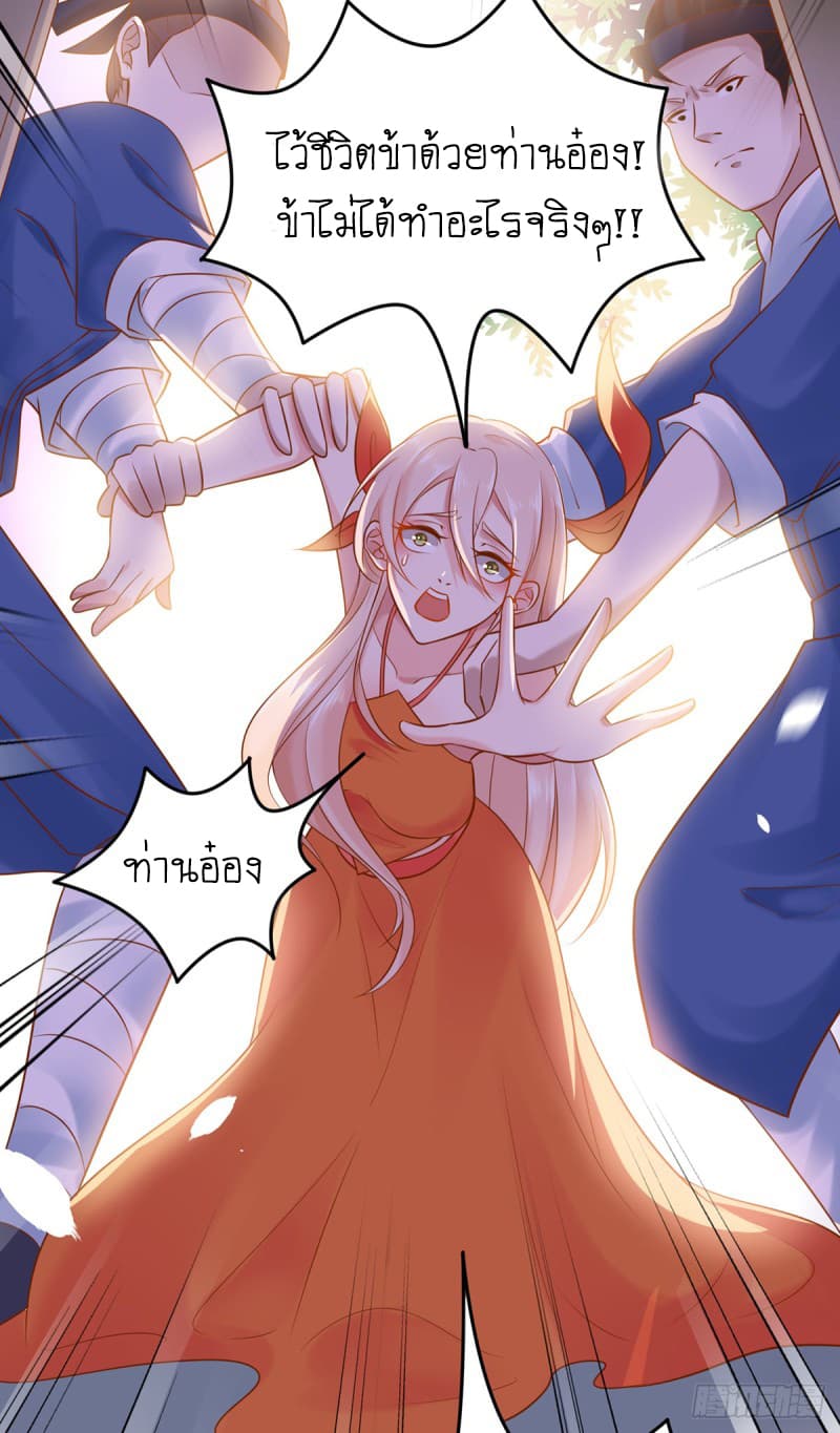 Yang Shou Wei Fei page 42