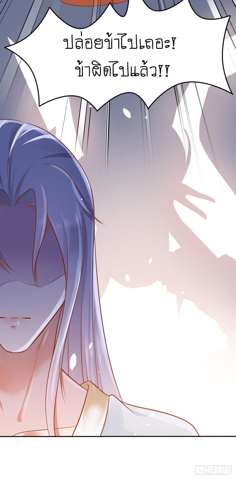 Yang Shou Wei Fei page 43
