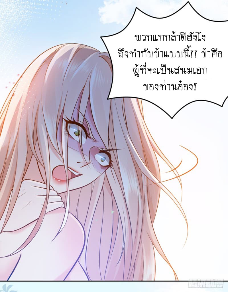 Yang Shou Wei Fei page 45