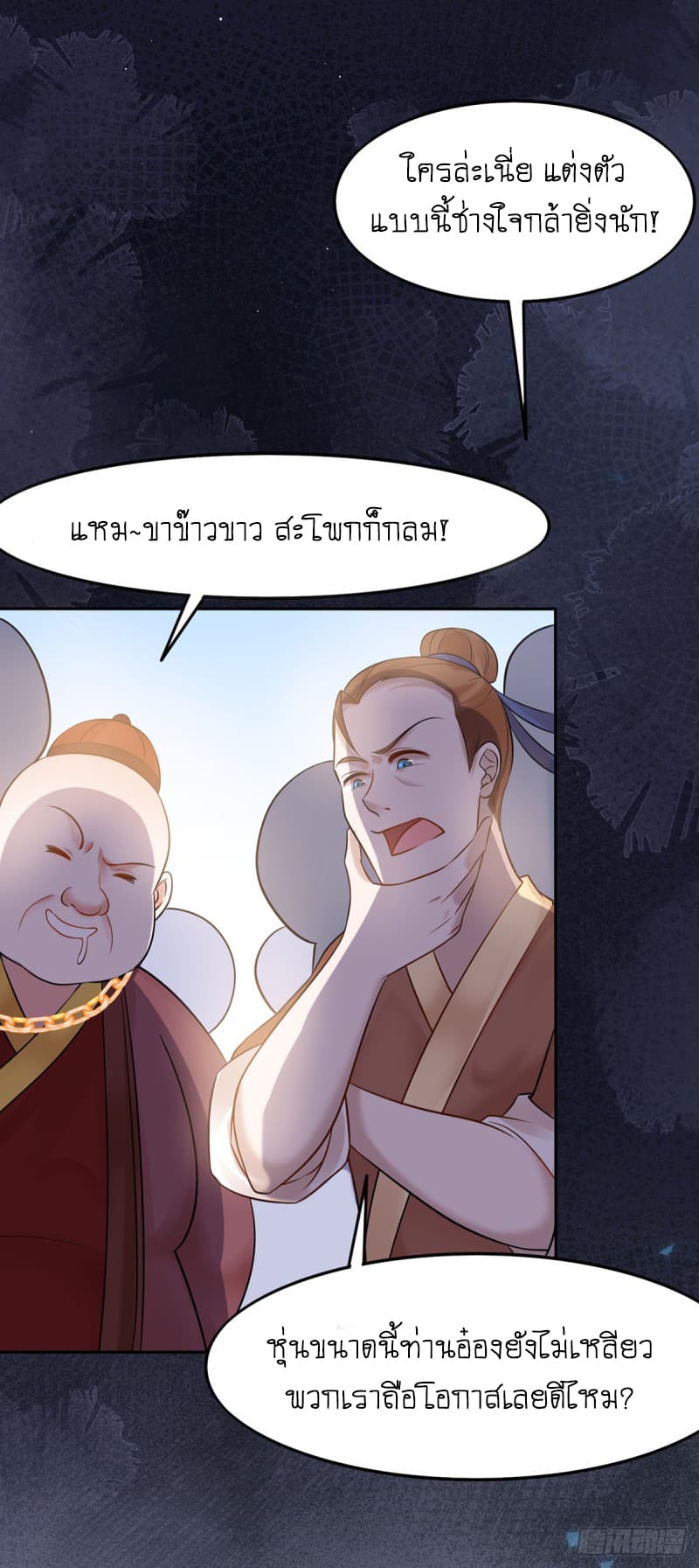 Yang Shou Wei Fei page 48