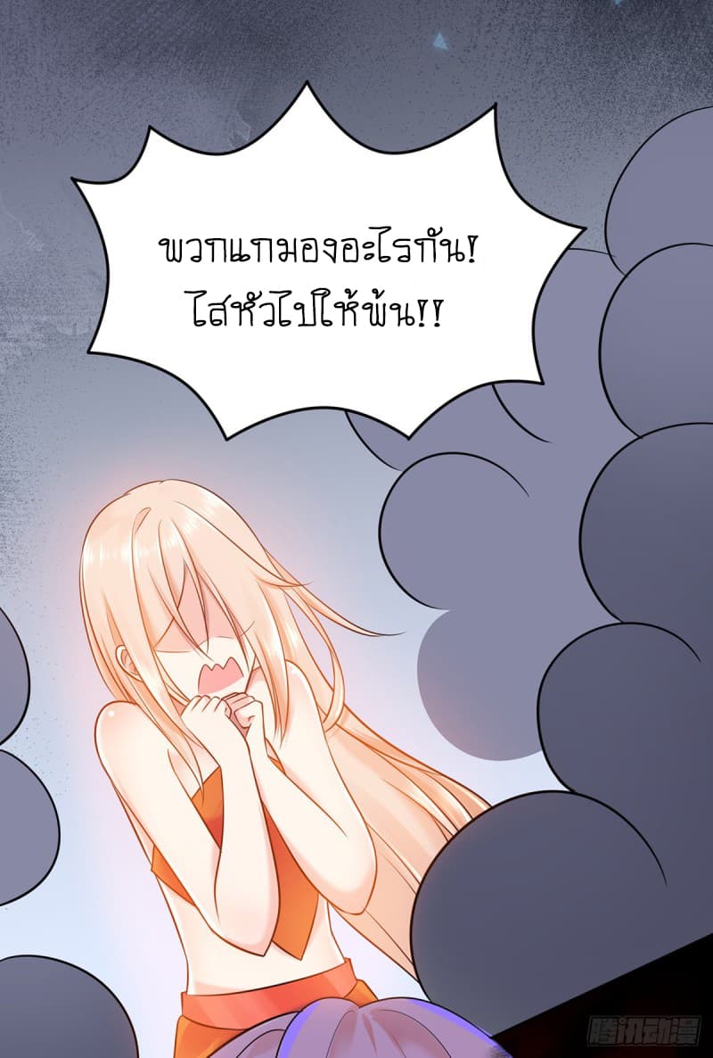 Yang Shou Wei Fei page 49