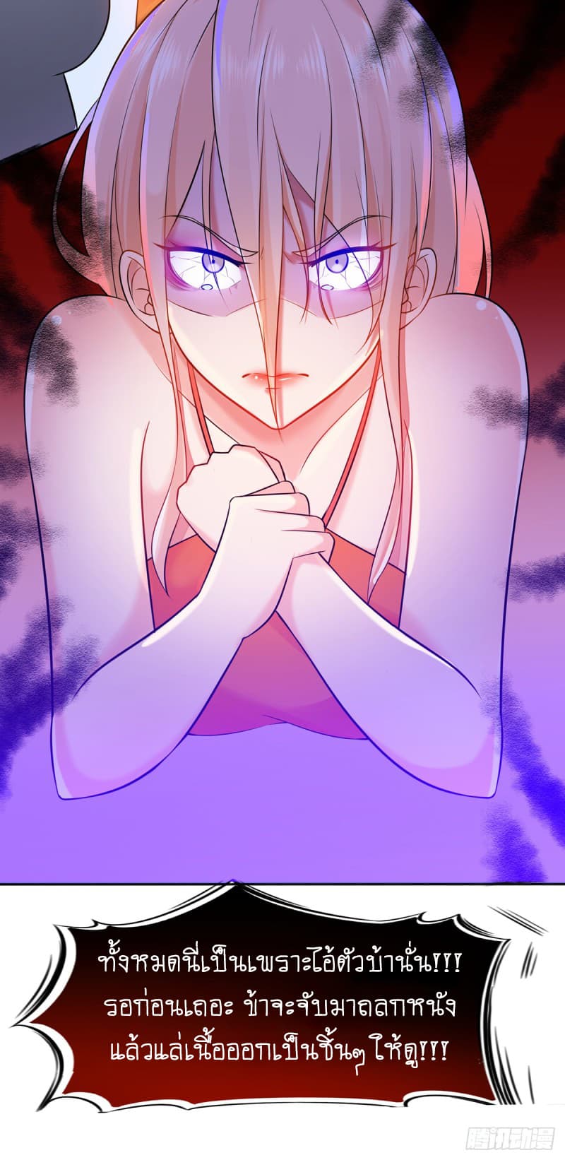 Yang Shou Wei Fei page 50