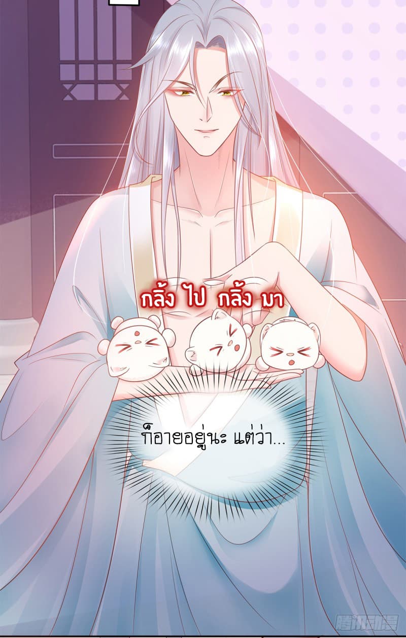 Yang Shou Wei Fei page 52