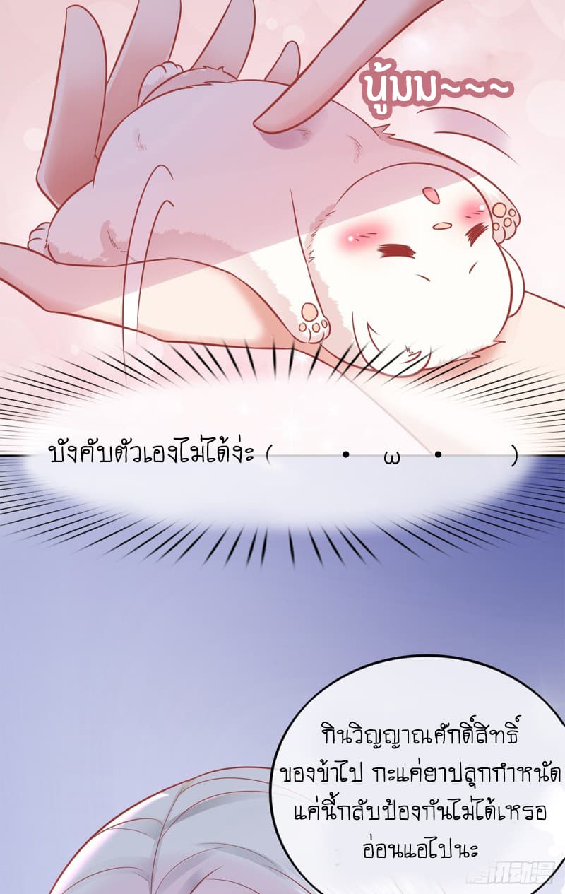 Yang Shou Wei Fei page 53